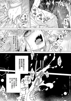 Page 8 of Kojirasekko, Akuma to Ecchi na Keiyaku shita Ken | 关于自卑少女与恶魔签订涩涩契约这件事 1-8