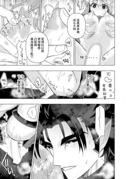 Page 92 of Kojirasekko, Akuma to Ecchi na Keiyaku shita Ken | 关于自卑少女与恶魔签订涩涩契约这件事 1-8