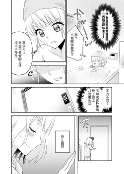Page 104 of Kouha na Kare wa Masaka no Seijuu!?| 意想不到霸道男同学兽性大发!? ～每天都要大做特做的契约sex～ 1-5