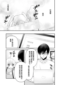 Page 72 of Kouha na Kare wa Masaka no Seijuu!?| 意想不到霸道男同学兽性大发!? ～每天都要大做特做的契约sex～ 1-5
