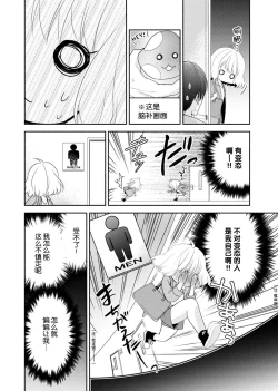 Page 8 of Kouha na Kare wa Masaka no Seijuu!?| 意想不到霸道男同学兽性大发!? ～每天都要大做特做的契约sex～ 1-5
