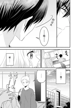 Page 97 of Kouha na Kare wa Masaka no Seijuu!?| 意想不到霸道男同学兽性大发!? ～每天都要大做特做的契约sex～ 1-5