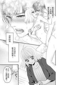 Page 99 of Kouha na Kare wa Masaka no Seijuu!?| 意想不到霸道男同学兽性大发!? ～每天都要大做特做的契约sex～ 1-5