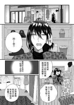 Page 22 of Watashi o Nurasu no wa Osananajimi no Onee5 end