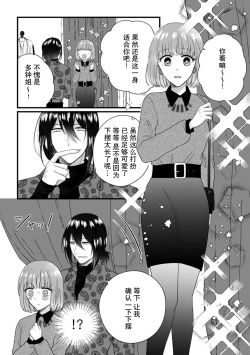 Page 24 of Watashi o Nurasu no wa Osananajimi no Onee5 end