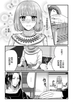 Page 64 of Watashi o Nurasu no wa Osananajimi no Onee5 end