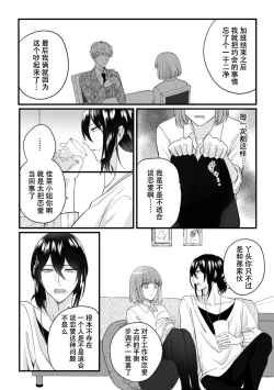 Page 6 of Watashi o Nurasu no wa Osananajimi no Onee5 end
