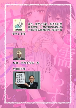 Page 78 of Watashi o Nurasu no wa Osananajimi no Onee5 end