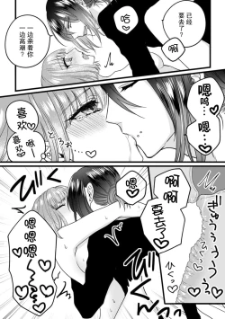 Page 98 of Watashi o Nurasu no wa Osananajimi no Onee5 end