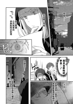 Page 24 of akuyaku reijō ni tensei shitakedo, hakyoku shita hazu no katabutsu ō taishi ni dekiai sa retemasu! ? | 轉生成惡役千金本應迎來破滅結局，沒想到卻被嚴肅死板的王太子寵上了天！？ 1-5
