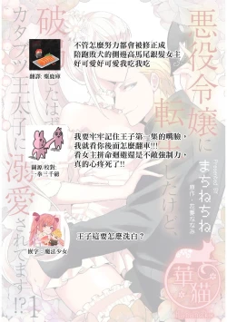 Page 30 of akuyaku reijō ni tensei shitakedo, hakyoku shita hazu no katabutsu ō taishi ni dekiai sa retemasu! ? | 轉生成惡役千金本應迎來破滅結局，沒想到卻被嚴肅死板的王太子寵上了天！？ 1-5