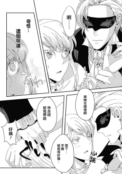 Page 55 of akuyaku reijō ni tensei shitakedo, hakyoku shita hazu no katabutsu ō taishi ni dekiai sa retemasu! ? | 轉生成惡役千金本應迎來破滅結局，沒想到卻被嚴肅死板的王太子寵上了天！？ 1-5