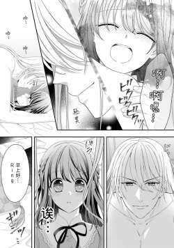 Page 10 of i sekai de zetsurin madō4