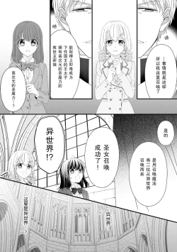 Page 37 of i sekai de zetsurin madō4