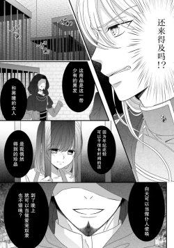 Page 50 of i sekai de zetsurin madō4