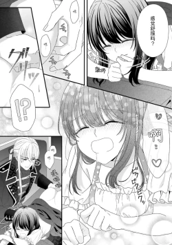 Page 74 of i sekai de zetsurin madō4