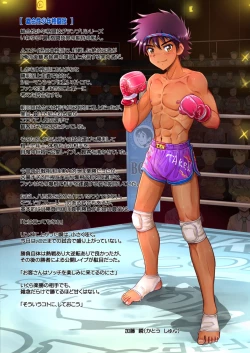 Page 16 of Otokonoko oshioki manual