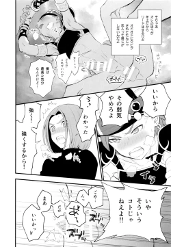 Page 19 of IKIOI] Daitouzoku no Mufufu na ShuCamus Hon