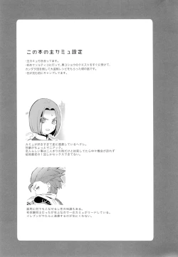 Page 2 of IKIOI] Daitouzoku no Mufufu na ShuCamus Hon