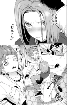 Page 26 of aikagi