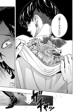 Page 20 of Hasu no Utena o Shigan de Wakatsu Ge