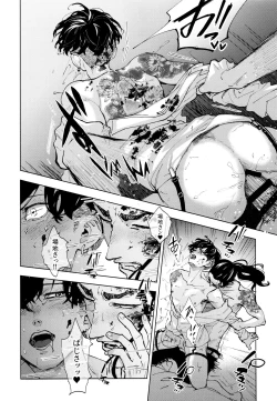 Page 31 of Hasu no Utena o Shigan de Wakatsu Ge