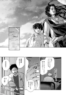 Page 40 of Hasu no Utena o Shigan de Wakatsu Ge