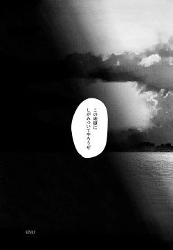 Page 44 of Hasu no Utena o Shigan de Wakatsu Ge