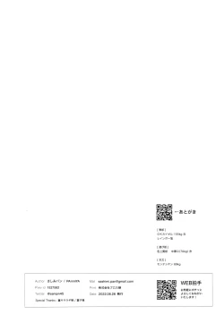 Page 45 of Hasu no Utena o Shigan de Wakatsu Ge