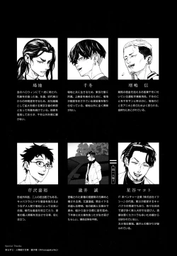 Page 4 of Hasu no Utena o Shigan de Wakatsu Ge