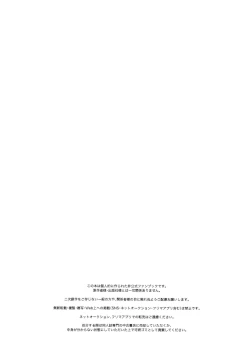 Page 5 of Hasu no Utena o Shigan de Wakatsu Ge