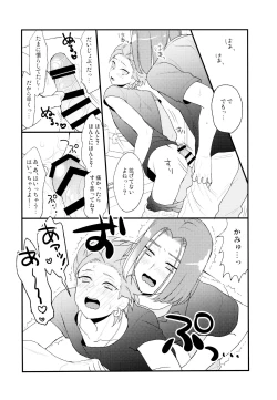 Page 16 of GP! SUMMER