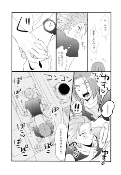 Page 19 of GP! SUMMER