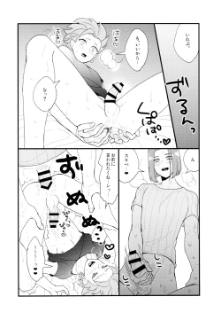 Page 24 of GP! SUMMER