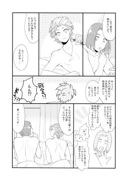 Page 43 of GP! SUMMER