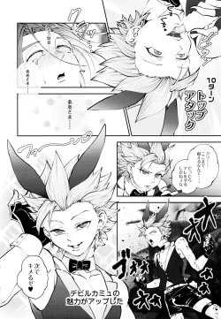 Page 15 of Yuusha no Shiren Kai