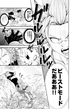 Page 18 of Yuusha no Shiren Kai