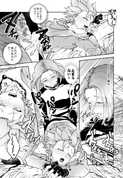 Page 24 of Yuusha no Shiren Kai