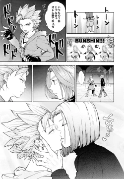 Page 28 of Yuusha no Shiren Kai