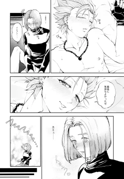 Page 31 of Yuusha no Shiren Kai