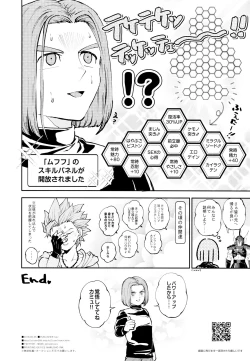 Page 33 of Yuusha no Shiren Kai