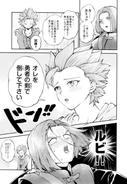 Page 4 of Yuusha no Shiren Kai