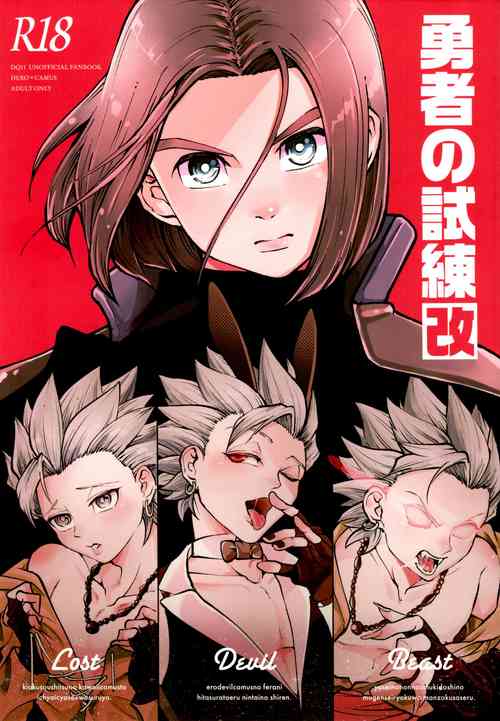 Download Yuusha no Shiren Kai