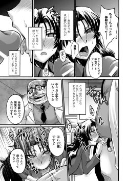 Page 117 of Biniku no Kangoku