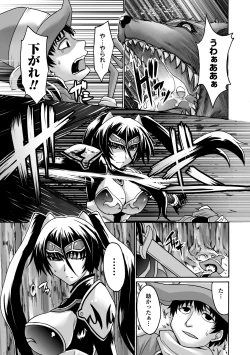 Page 123 of Biniku no Kangoku