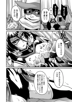 Page 128 of Biniku no Kangoku