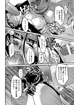 Page 138 of Biniku no Kangoku