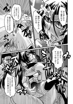 Page 139 of Biniku no Kangoku