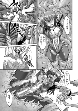 Page 13 of Biniku no Kangoku