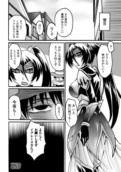 Page 142 of Biniku no Kangoku